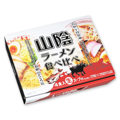 千客麺来・久保田 鳥取・島根 山陰ラーメン食べ比べ 4食入/塩ラーメン・醤油ラーメン 画像2