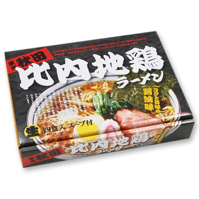 千客麺来・久保田 秋田比内地鶏ラーメン 4食入/醤油ラーメン 画像2