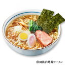 秋田比内地鶏ラーメン４食 （ふんわり生麺＆スープ） 画像3