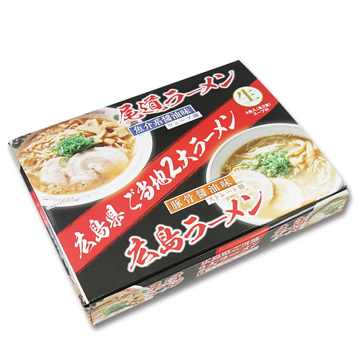 ご当地ラーメン/ご当地グルメ/B級グルメ/お取り寄せ　尾道広島ラーメン食べくらべ/醤油ラーメン・豚骨醤油ラーメン
