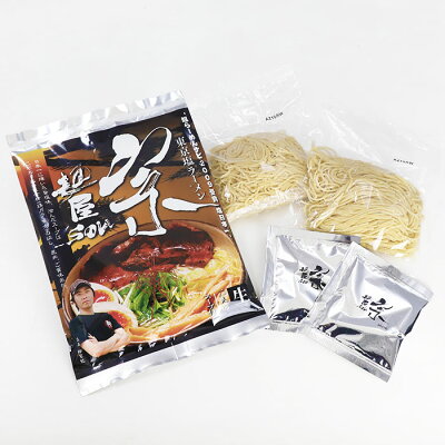 千客麺来・久保田 袋入 東京ラーメン麺屋宗 2食入/塩ラーメン 累計50万食突破 画像3