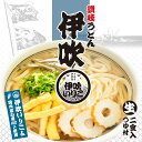 箱入讃岐うどん伊吹