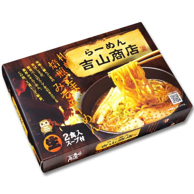 千客麺来・久保田 札幌ラーメン 吉山商店(小)/焙煎胡麻味噌ラーメン/累計100万食突破 画像2