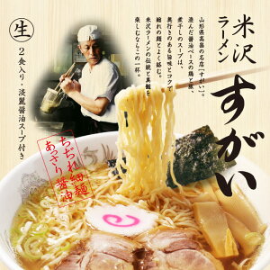 【米沢ラーメン】自宅で手軽に作れてお店の味を楽しめる米沢ラーメンのおすすめは？