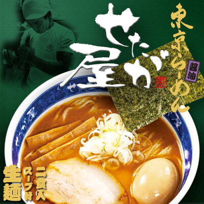 千客麺来・久保田 東京ラーメン せたが屋(小)/醤油ラーメン 累計170万食突破