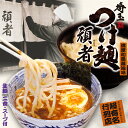 埼玉つけ麺 頑者(小)/濃厚和風醤油つけ麺 累計110万食突破