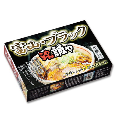 千客麺来・久保田 富山ブラックラーメン らーめん誠や(小)/濃厚醤油ラーメン 累計170万食突破 画像2