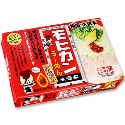 千客麺来・久保田 久留米モヒカンらーめん味壱家(小)/豚骨ラーメン 累計85万食突破 画像2