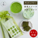 お試し抹茶スイーツ・ドリンク3点セット(米粉の抹茶フィナンシェ1個・抹茶ラテ1本・抹茶カプチーノ1本) | ポスト投函 焼菓子 グルテンフリー 米粉 スイーツ ギフト お取り寄せ 贈り物 個包装 手土産 プレゼント 粉末 抹茶パウダー 泡立つ 手軽 プチギフト