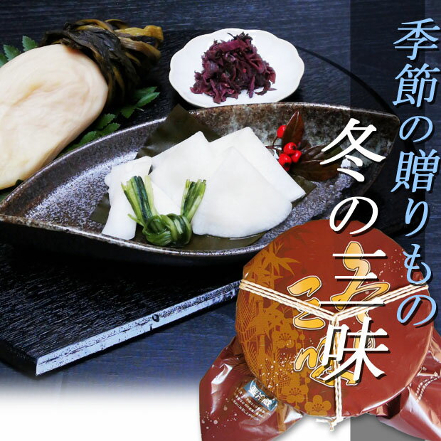 【冬の三味曲物8号】12月中旬より出荷 千枚漬 すぐき しば漬 お歳暮京つけもの お歳暮のサムネイル