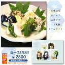【夏のお味見】 7月1日から販売 送料無料 京つけもの 山科なす 万願寺とうがらしお試し価格 美味しい