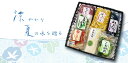 【涼夏染竹編み籠】 京漬物 ギフトセット暑中見舞い 送料無料 山科なす ぷちトマト おつけもの 京ブランド産品 万願寺とうがらし