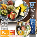 【涼夏 竹籠入】送料無料 お中元京つけもの 夏ギフト 山科なす暑中見舞い 涼かぼちゃ