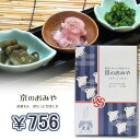 【京のおみや　千鳥】京つけもの 京漬物　白しば漬 さくら漬 つけもの 漬物 お土産京都より 【千枚漬本家大藤】