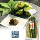 【七味胡瓜】京漬物 夏野菜 胡瓜 浅漬け ピリ辛 七味唐辛子