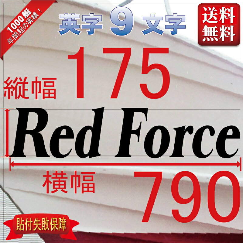 【お急ぎ便】お届け方法「宅配便500円」に変更して「注文確定」してください。 この場合、送料500円(全国一律)かかりますが制作を残業して最大限納期早めます。 「デザインOK連絡」または「お任せ注文」を昼12:00を区切りに1-7日に発送致します。■当店で人気のある船名書体5選を厳選しました。 ■船舶用として、左舷右舷用の2枚セット商品です。 ■商品画像のスペルは関係ありません、書体イメージとして参考にしてください。 ■デザインは納得するまでお付き合いします。 ■商品タイトルの文字数はあくまで目安として、縦横幅を参考に選んでください。 ■1枚のみ購入や追加購入は「ご要望」より指示ください。（改めてお見積り算出します） ■納入後、ステッカーを貼り付けされました愛艇画像を頂けたら、ご注文されたデザインのミニステッカーをプレゼント致します。 さらにSNS等で紹介頂けたらもう1枚お付けします。 【重要】デザイン希望の場合、購入後店舗の［問合せフォームから連絡］欄より「デザイン希望」と記入して送信してください。こちらからデザイン添付出来るようになります。■透明な剥離シートごと貼付け、圧着後に剥離シートをはがす手順のカッティングステッカー製品です。 ■商品は選んで頂いた「書体情報」よりデザインレイアウトしてステッカーに仕上げます。 ■店主もボートオーナーとしてデザインに拘り耐久比較を研究し年間1,000艇超の実績！最高のステッカー作りをお手伝い致します。