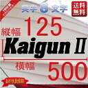 【お急ぎ便】お届け方法「宅配便500円」に変更して「注文確定」してください。 この場合、送料500円(全国一律)かかりますが制作を残業して最大限納期早めます。 「デザインOK連絡」または「お任せ注文」を昼12:00を区切りに1-8日に発送致します。■当店で人気のある船名書体5選を厳選しました。 ■船舶用として、左舷右舷用の2枚セット商品です。 ■商品画像のスペルは関係ありません、書体イメージとして参考にしてください。 ■デザインは納得するまでお付き合いします。 ■商品タイトルの文字数はあくまで目安として、縦横幅を参考に選んでください。 ■1枚のみ購入や追加購入は「ご要望」より指示ください。（改めてお見積り算出します） ■納入後、ステッカーを貼り付けされました愛艇画像を頂けたら、ご注文されたデザインのミニステッカーをプレゼント致します。 さらにSNS等で紹介頂けたらもう1枚お付けします。 【重要】ご購入後、営業日12-36時間以内を目安にデザインをお送りします。予定日を過ぎてもメールが届かない場合は受信エラーの可能性ありますので「お問合せ」よりご一報くださいませ。■透明な剥離シートごと貼付け、圧着後に剥離シートをはがす手順のカッティングステッカー製品です。 ■商品は選んで頂いた「書体情報」よりデザインレイアウトしてステッカーに仕上げます。 ■店主もボートオーナーとしてデザインに拘り耐久比較を研究し年間1,000艇超の実績！最高のステッカー作りをお手伝い致します。