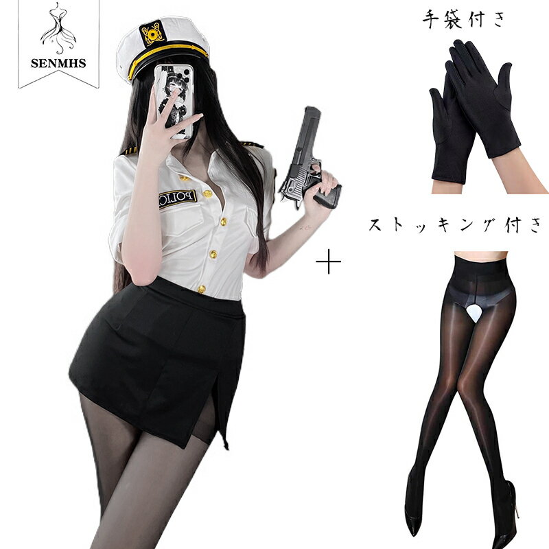 SENMHS ポリス コスプレ セクシー エロ エッチ な 下着 可愛い 誘惑 過激 ミニスカ 警察 婦人警官 制服 衣装 仮装 ランジェリー ボンデージ ボディコン コスチューム POLICE 大人 ハロウィン 白 レディース