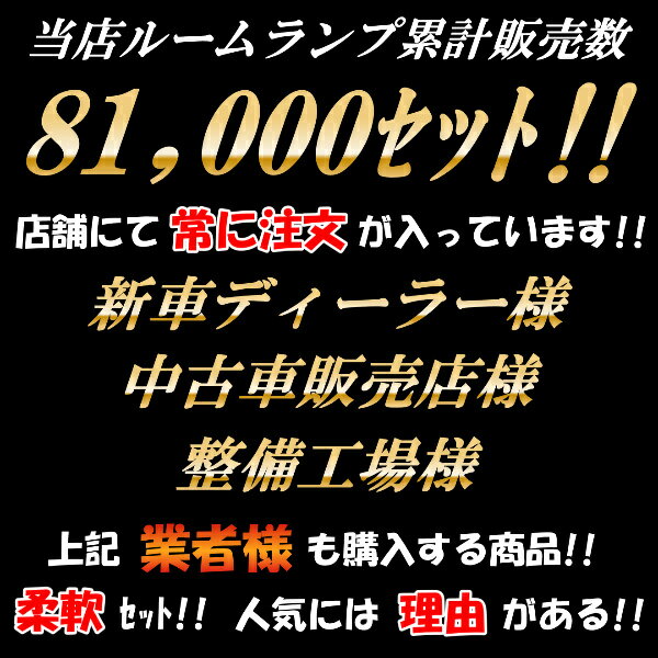 【12点セット】マークX GRX120用 12点フル LEDルームランプセット ポジション球 ナンバー球 ルームランプ 室内灯 ポジションランプ ナンバーランプ ルームライト ルーム球