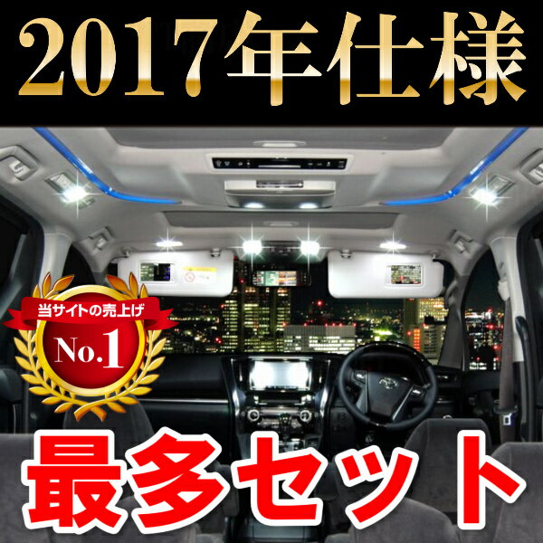 特価 マークX GRX120用 12点フルセット LEDルームランプセット 去年仕様 ポジション球 ナンバー球 ルームランプ 室内灯 ポジションランプ ナンバーランプ ルームライト ルーム球 サンルーフ有り