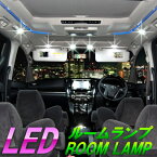 【5点セット】スカイライン R32 R33 R34 5点 LEDルームランプセット ルームランプ 室内灯 ポジションランプ ナンバーランプ ホワイト カスタム 保証付き 明るい 車 カー サンルーフ有り
