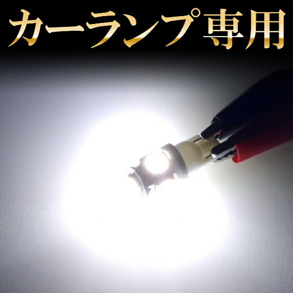 【4個セット】 T10 爆光タイプ 光量3倍 15連級 SMD セルシオ 30系 31系 ホワイト 車 カー カスタム 保証付き 明るい