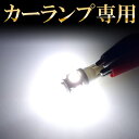 【4個セット】 T10 爆光タイプ 光量3倍 15連級 SMD LED ナンバー灯 ナンバーランプ ライセンスランプ ライセンス灯 ホワイト 車 カー カスタム 保証付き 明るい