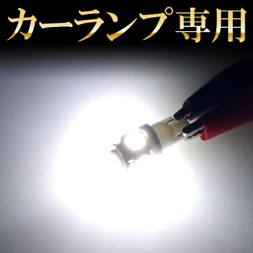 【300個セット】 T10 爆光タイプ 光量3倍 15連級 SMD LED ホワイト ポジション球 ポジションランプ ポジションライト