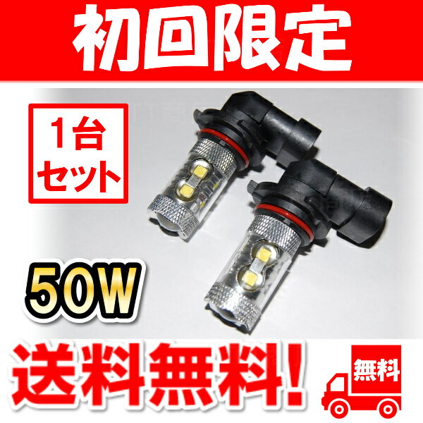 【2個セット】 マークX GRX130 LED フォグランプ FOG ホワイト 白 フォグライト フォグ灯 フォグ球 後期