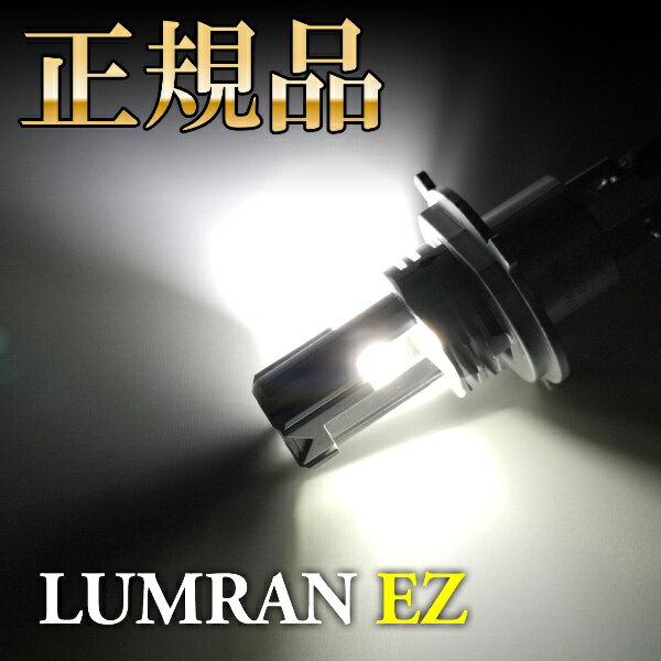 セルシオ 30系 31系 LED フォグランプ FOG 白 フォグライト フォグ灯 後期 特価 LUMRAN EZ 2個セット ホワイト ホワイト カットライン ハイブリッド車 車 カー カスタム 保証付き 明るい