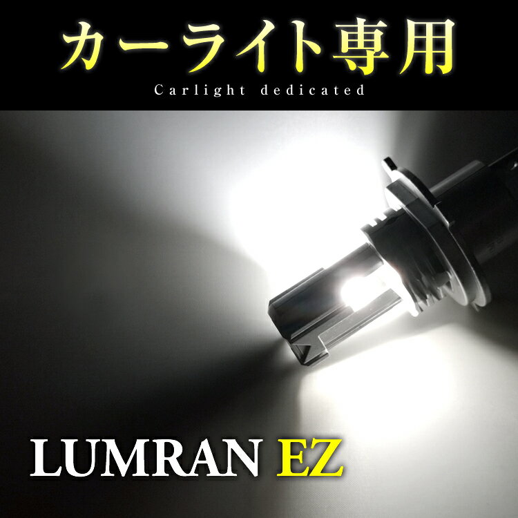 【今だけ!!最大48倍】スペイドポルテ 140系 LED フォグランプ FOG 白 フォグライト フォグ灯 後期 LUMRAN EZ 2個セット ホワイト ホワイト カットライン ハイブリッド車 車 カー カスタム 保証付き 明るい 2