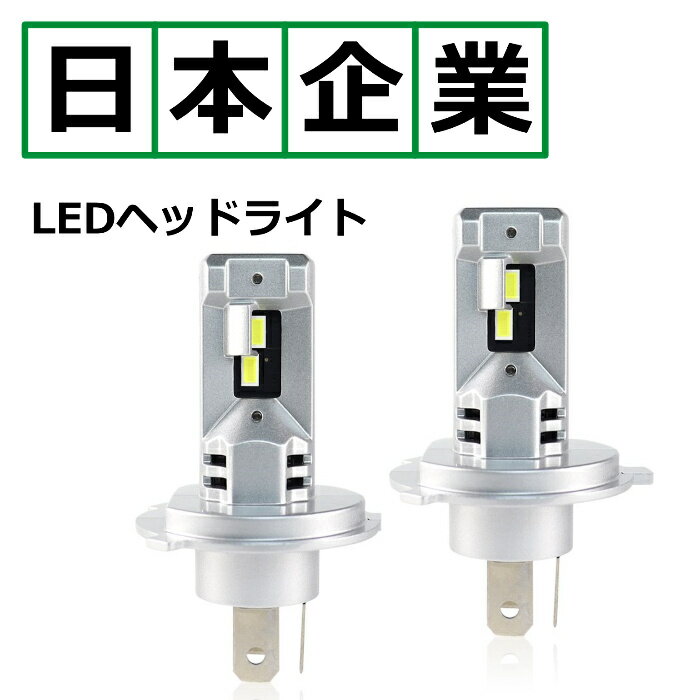 パレット SW MK21S H4 LEDヘッドライト H4 Hi/Lo 車検対応 H4 12V 24V H4 LEDバルブ 2個セットヘッドランプ 前期 san1208