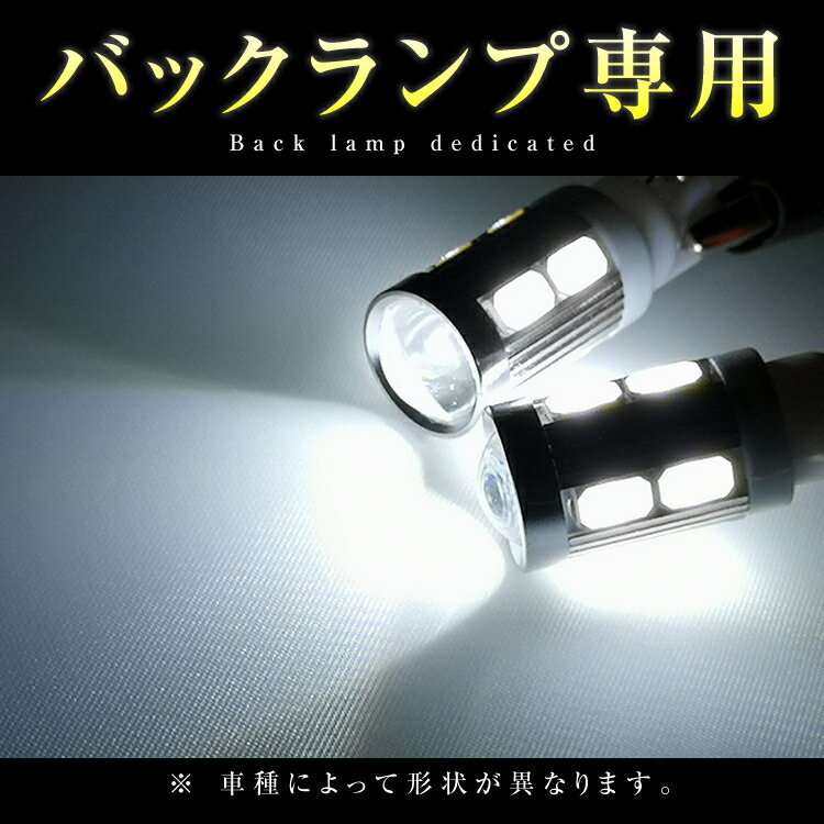 【今だけ!!最大48倍】【2個セット】 LED バックランプ T10 T16 T20 Cree N-ONE 4点フルセットJG1 JG2 SMD 白 バックライト バック球 前期後期対応 ホワイト 車 カー カスタム 保証付き 明るい 2