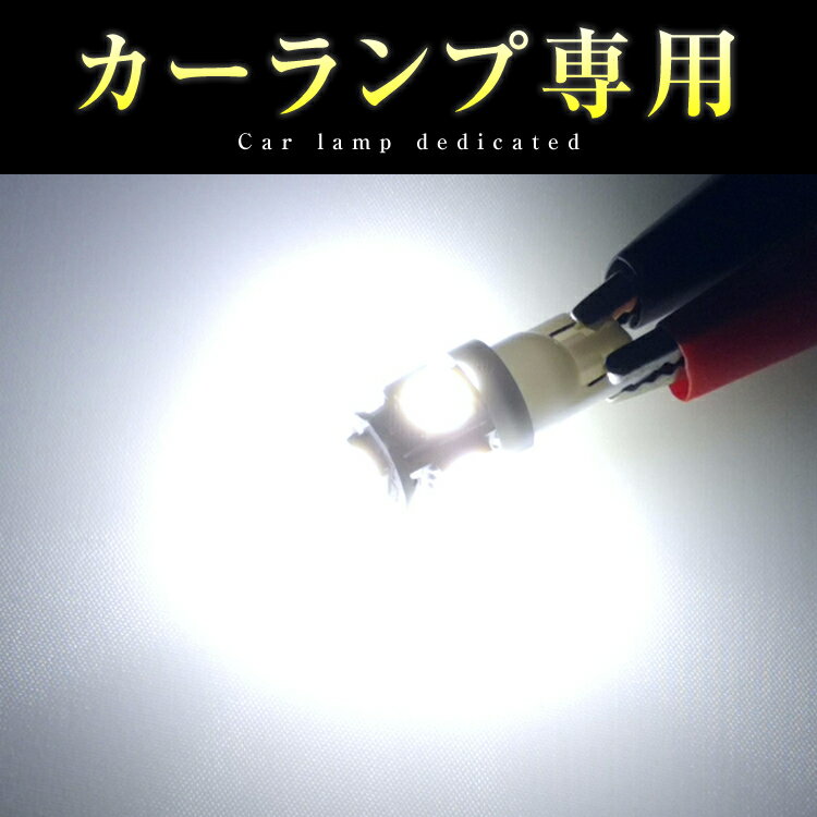 【300個セット】 T10 爆光タイプ 光量3倍 15連級 SMD LED ホワイト ポジション球 ポジションランプ ポジションライト