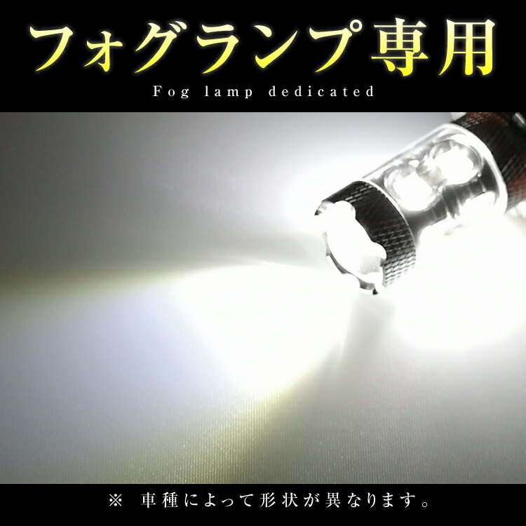 【2個セット】 シーマ Y33系 LED フォグランプ FOG ホワイト 白 フォグライト フォグ灯 フォグ球 前期 特価