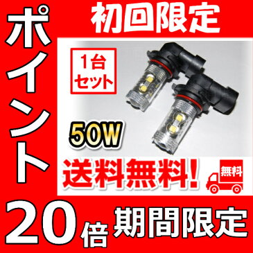 20倍対象 【2個セット】 マークX GRX130 LED フォグランプ FOG ホワイト 白 フォグライト フォグ灯 フォグ球 前期後期対応 セール ポイント