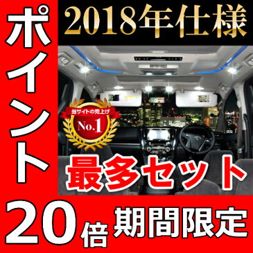 20倍対象 マークX GRX120用 12点フルセット LEDルームランプセット ポジション球 ナンバー球 ルームランプ 室内灯 ポジションランプ ナンバーランプ ルームライト ルーム球 サンルーフ有り セール ポイント