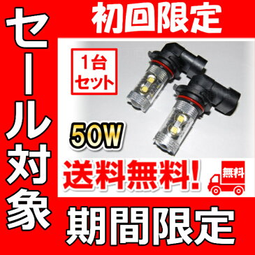 【2個セット】 パッソ 10系30系両対応 LED フォグランプ FOG ホワイト 白 フォグライト フォグ灯 フォグ球 後期 セール対象 SALE対象