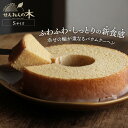 【せんねんの木 定番のバウムクーヘン】せんねん輪うむ(しっとりソフト) Sサイズ バウムクーヘン 直径約13.5cm 洋菓子 バームクーヘン スイーツ せんねん...