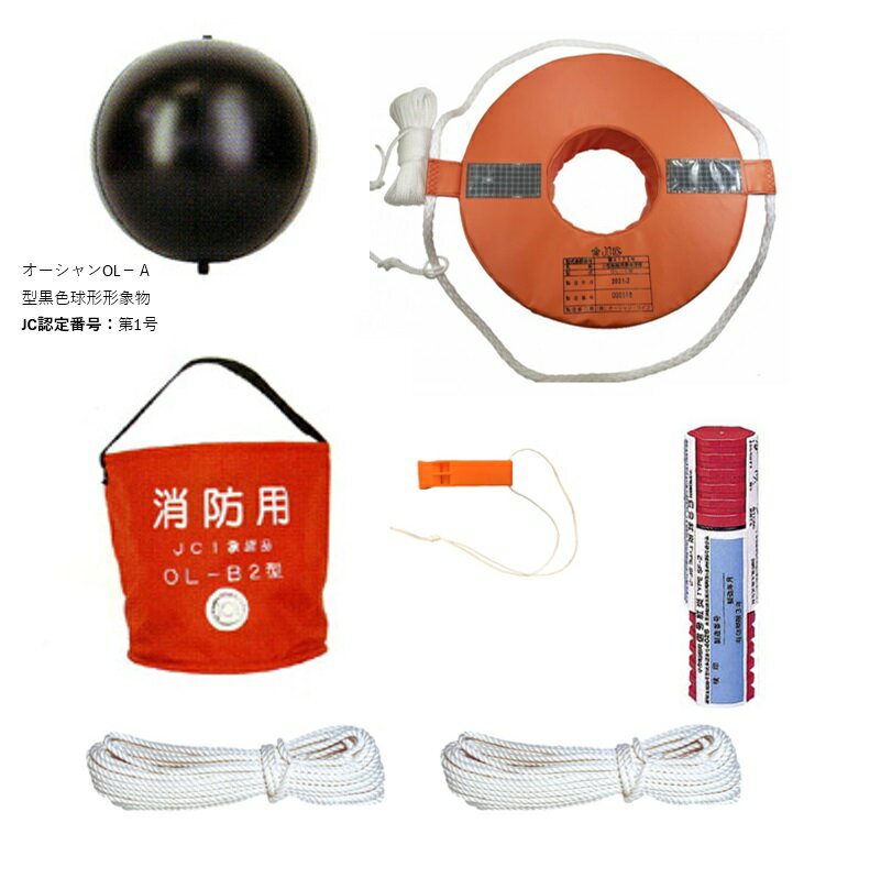 楽天市場】小型船舶用 法定備品の通販 楽天市場】小型船舶用 法定備品の通販