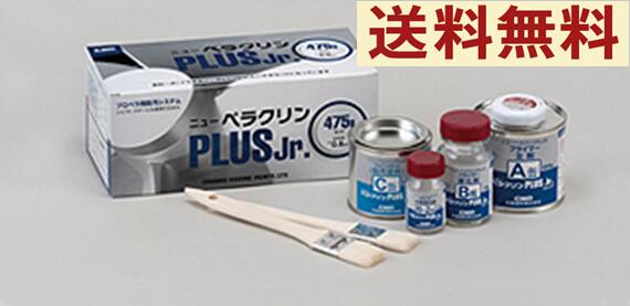 船底塗料　ペラクリンPLUS Jr　ペラクリン　ジュニア　ペラ用塗料　475g 中国塗料　送料無料　 ...