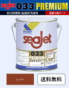 送料無料 SEAJET 033 PREMIUM 2L レッド シージェット プレミアム 船底塗料 中国塗料 シージェット033 赤