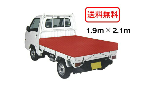 SK11 トラックシート 赤 1.9m×2.1m 軽トラック 荷台シート 軽トラ 荷台シート シートカバー 軽トラック用品 SKS-C1921RE 赤色