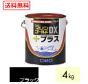 送料無料 2缶セット ニューマリンゴールドDXプラス 黒 ブラック 4kg 船底塗料 中国塗料 ニューマリンゴールドデラックスプラス ニューマリンゴールド