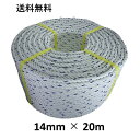 送料無料 スパンエステルロープ エステルスパンロープ 14mm×20m 綱引きロープ 三つ打ち ロープ 線入 ボートロープ アンカーロープ 係船 係留 ボート ...