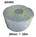 送料無料 YFC スパンエステルロープ エステルスパンロープ 20mm×20m 綱引きロープ 三つ打ち ロープ 線入 ボートロープ アンカーロープ 係船 係留 ボート もやいロープ 錨 イカリ 曳航 テント 工事 お祭り ホイスト 綱引き アスレチック 台風 荷締 防災