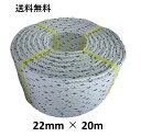 送料無料 YFC スパンエステルロープ エステルスパンロープ 22mm×20m 綱引きロープ 三つ打ち ロープ 線入 ボートロープ アンカーロープ 係船 係留 ボート もやいロープ 錨 イカリ 曳航 テント 工事 お祭り ホイスト 綱引き アスレチック 台風 荷締 防災