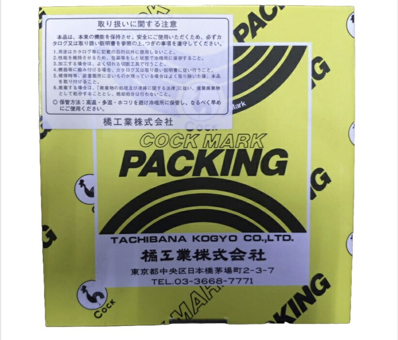 橘工業 グランドパッキン ナバロンパッキン 9.5mm 1.5m コックマークパッキン スタンチューブ 舵軸 回転ポンプ