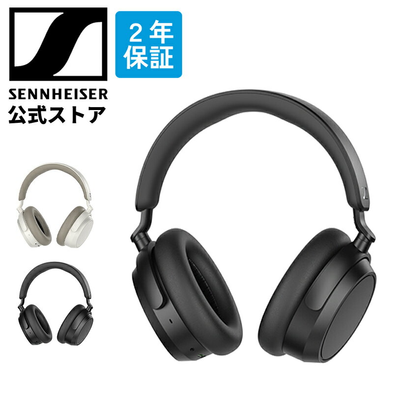 ゼンハイザー 公式 Sennheiser ACCENTUM PLUS WIRELESS ブラック ホワイト ワイヤレスヘッドホン 高性能ドライバー 高音質 ノイズキャンセリング 外音取り込み 50時間再生 低遅延 aptX HD マルチポイント 国内正規品2年保証
