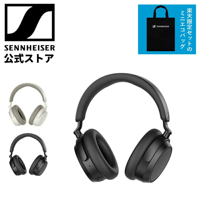 ロゴ入りミニエコバッグ付き ゼンハイザー公式 Sennheiser ワイヤレスヘッドホン ヘッドフォン ACCENTUM PLUS WIRELESS ブラック ホワイト 高性能 高音質 ノイズキャンセリング 外音取り込み 50時間再生 低遅延 マルチポイント 国内正規品2年保証